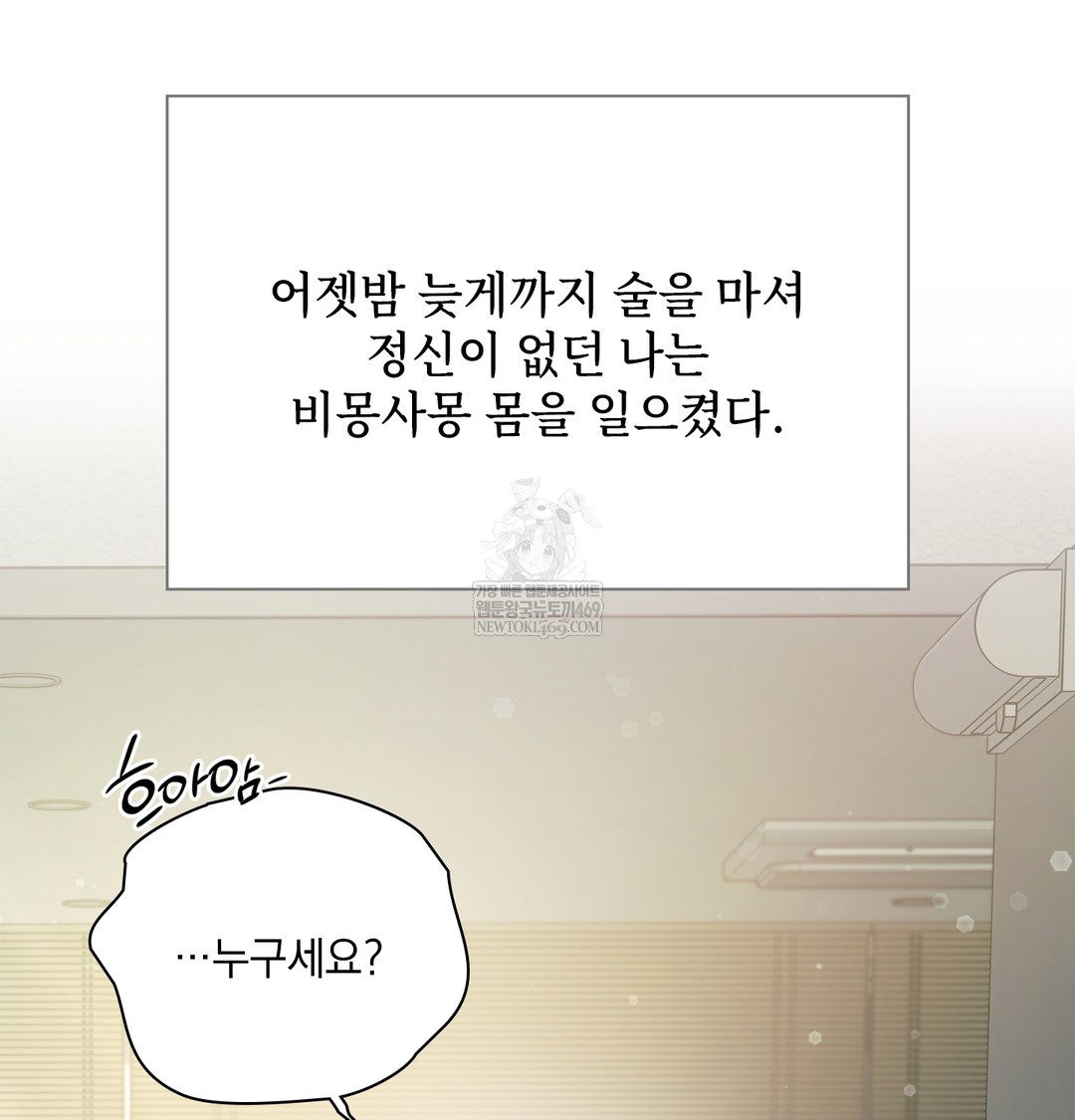 Slave Diary Raw Page 7 - MangaHe