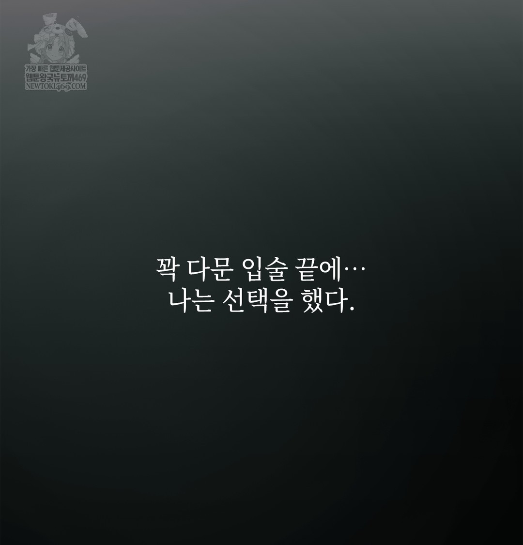 Slave Diary Raw Page 61 - MangaHe