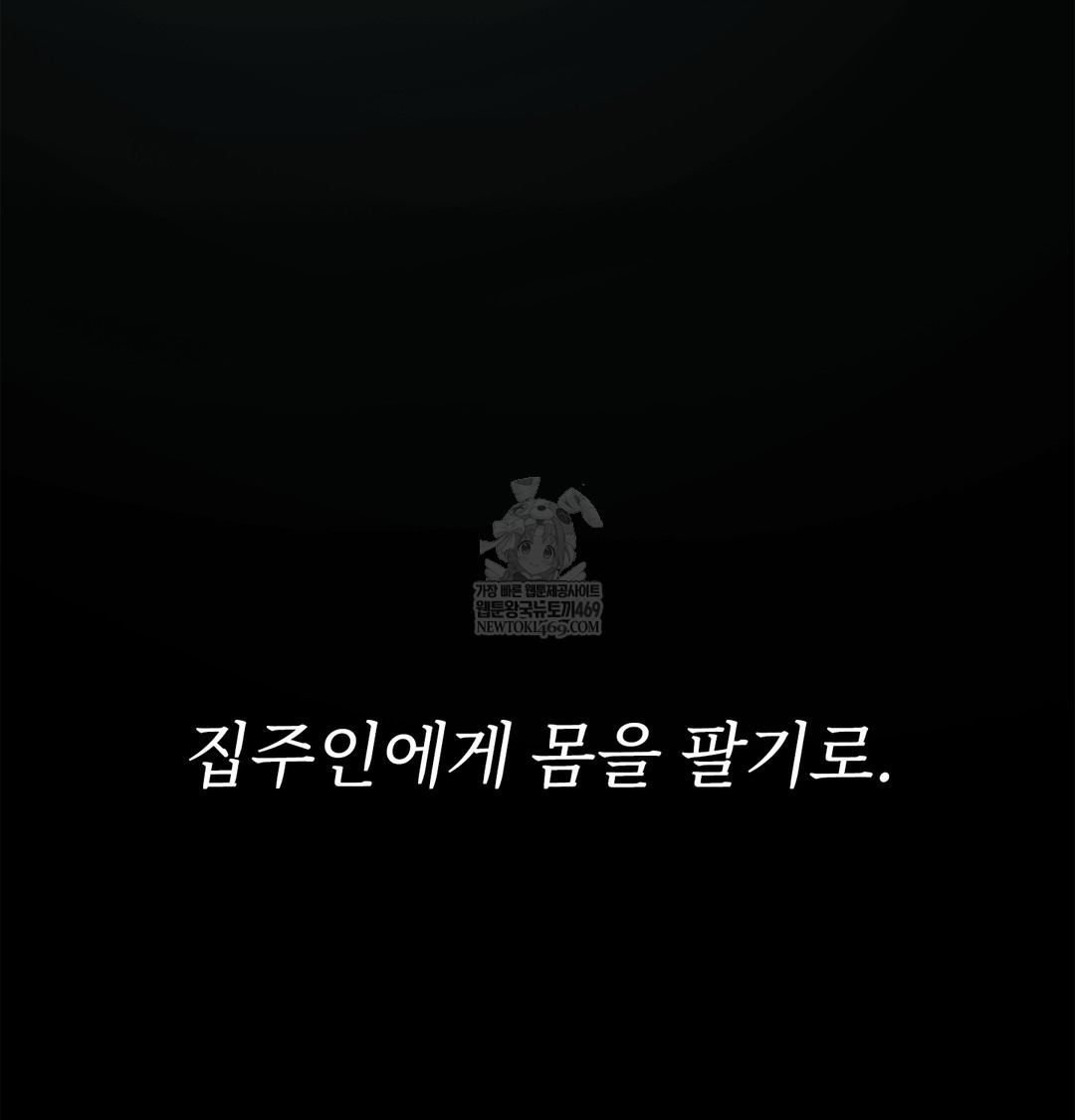 Slave Diary Raw Page 62 - MangaHe