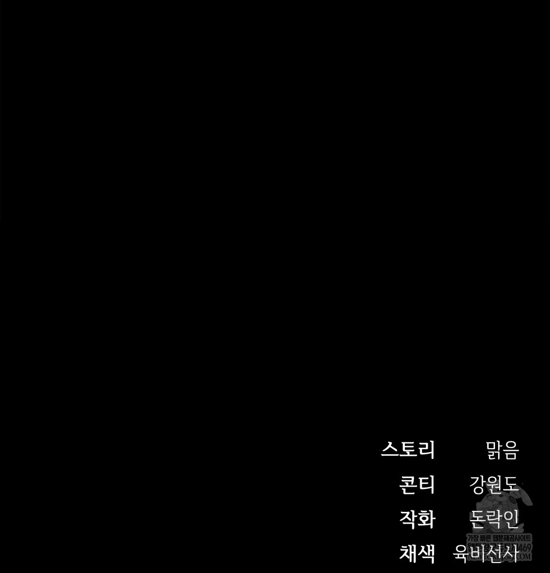 Slave Diary Raw Page 63 - MangaHe
