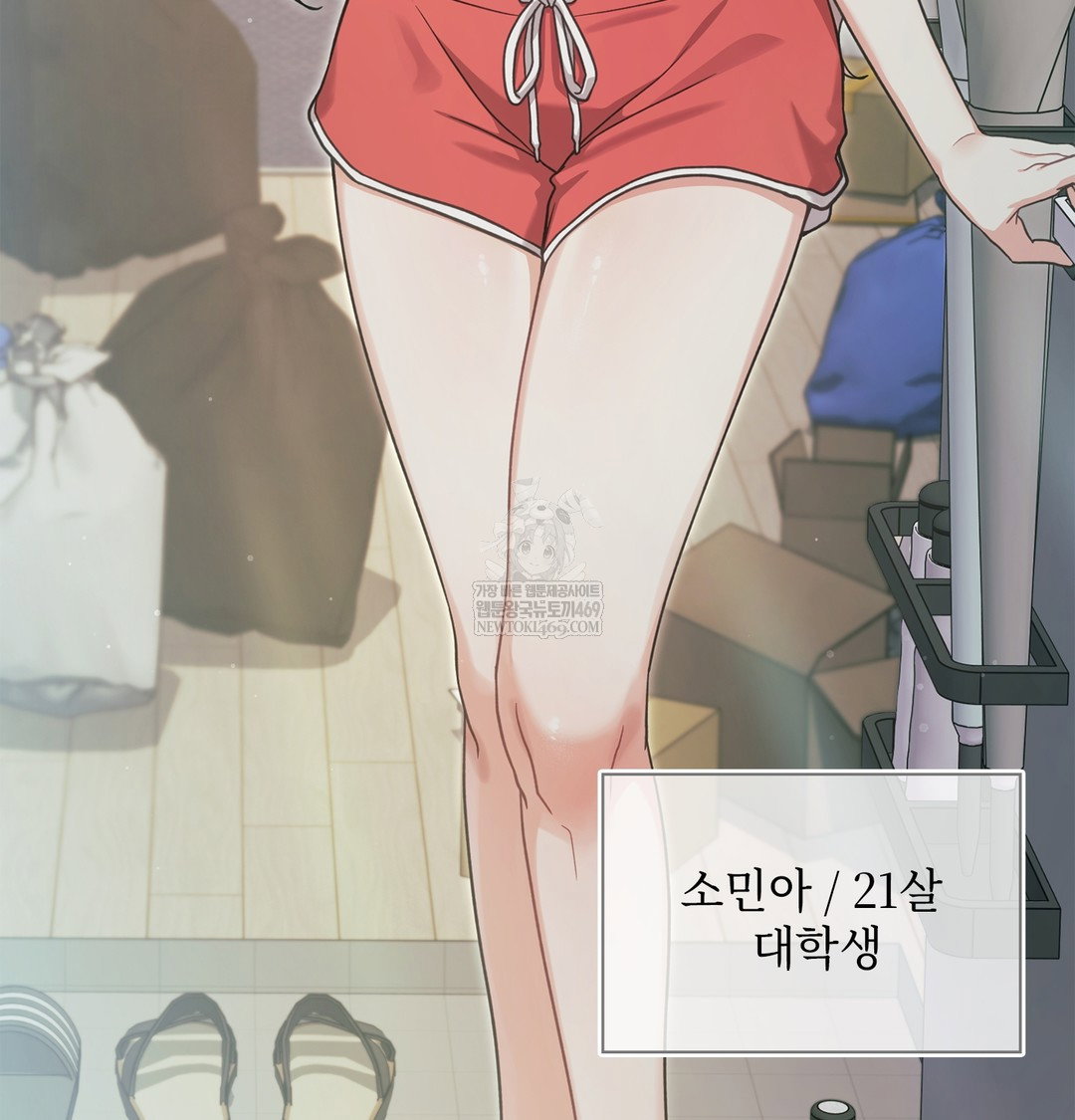 Slave Diary Raw Page 9 - MangaHe