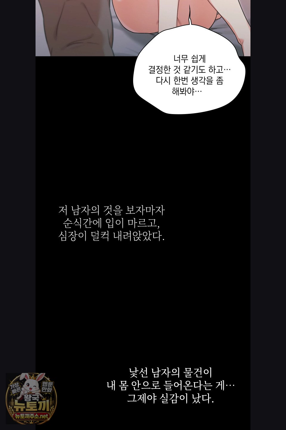 Slave Diary Raw Page 11 - MangaHe