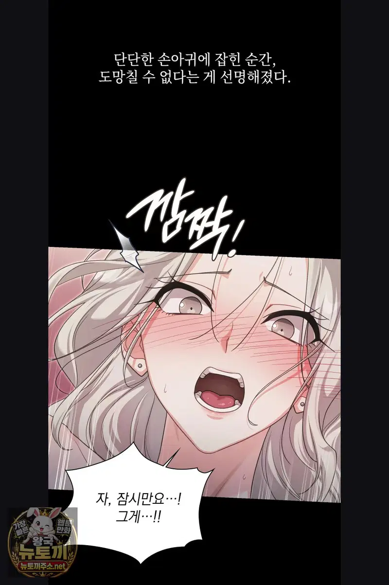 Slave Diary Raw Page 14 - MangaHe