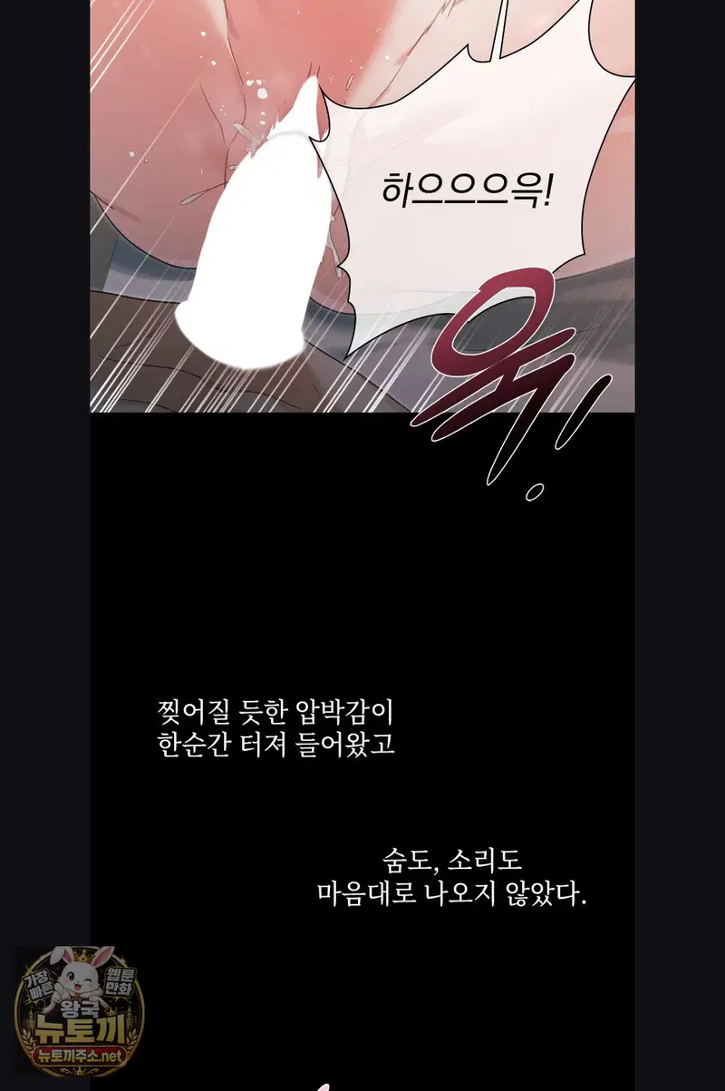 Slave Diary Raw Page 16 - MangaHe