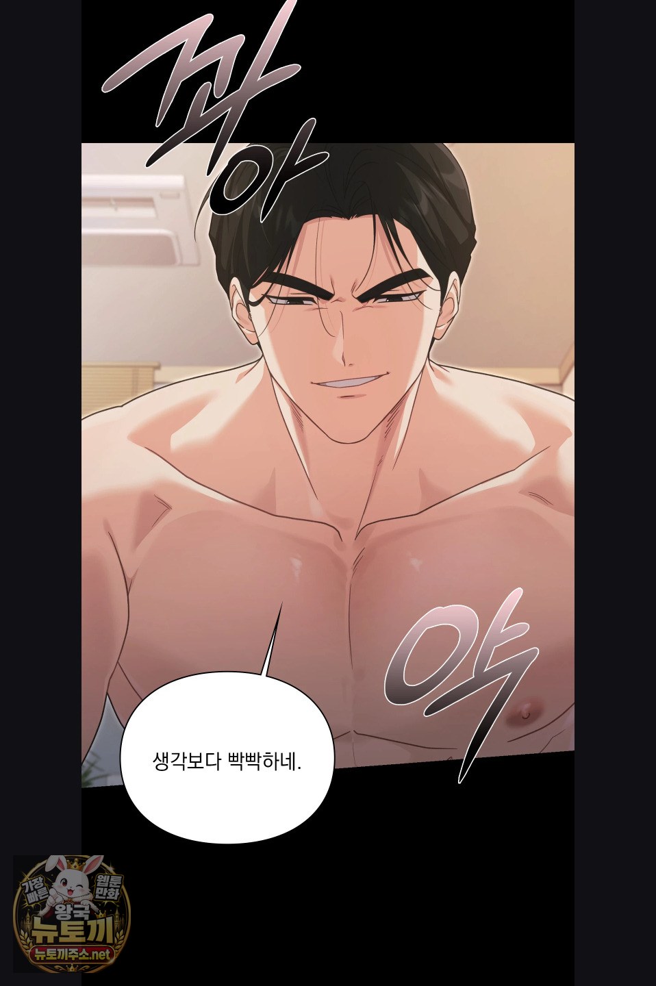 Slave Diary Raw Page 17 - MangaHe
