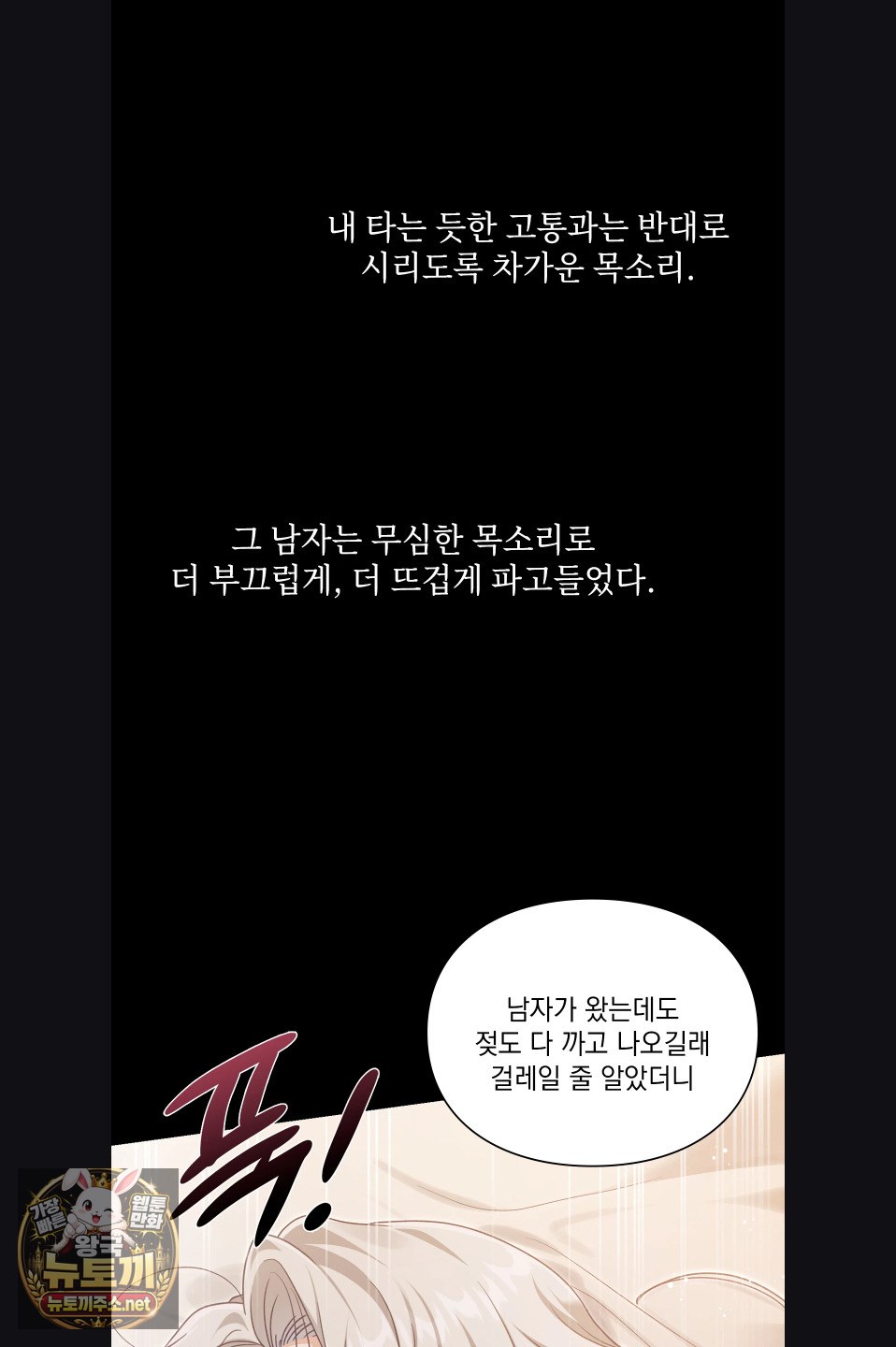 Slave Diary Raw Page 18 - MangaHe