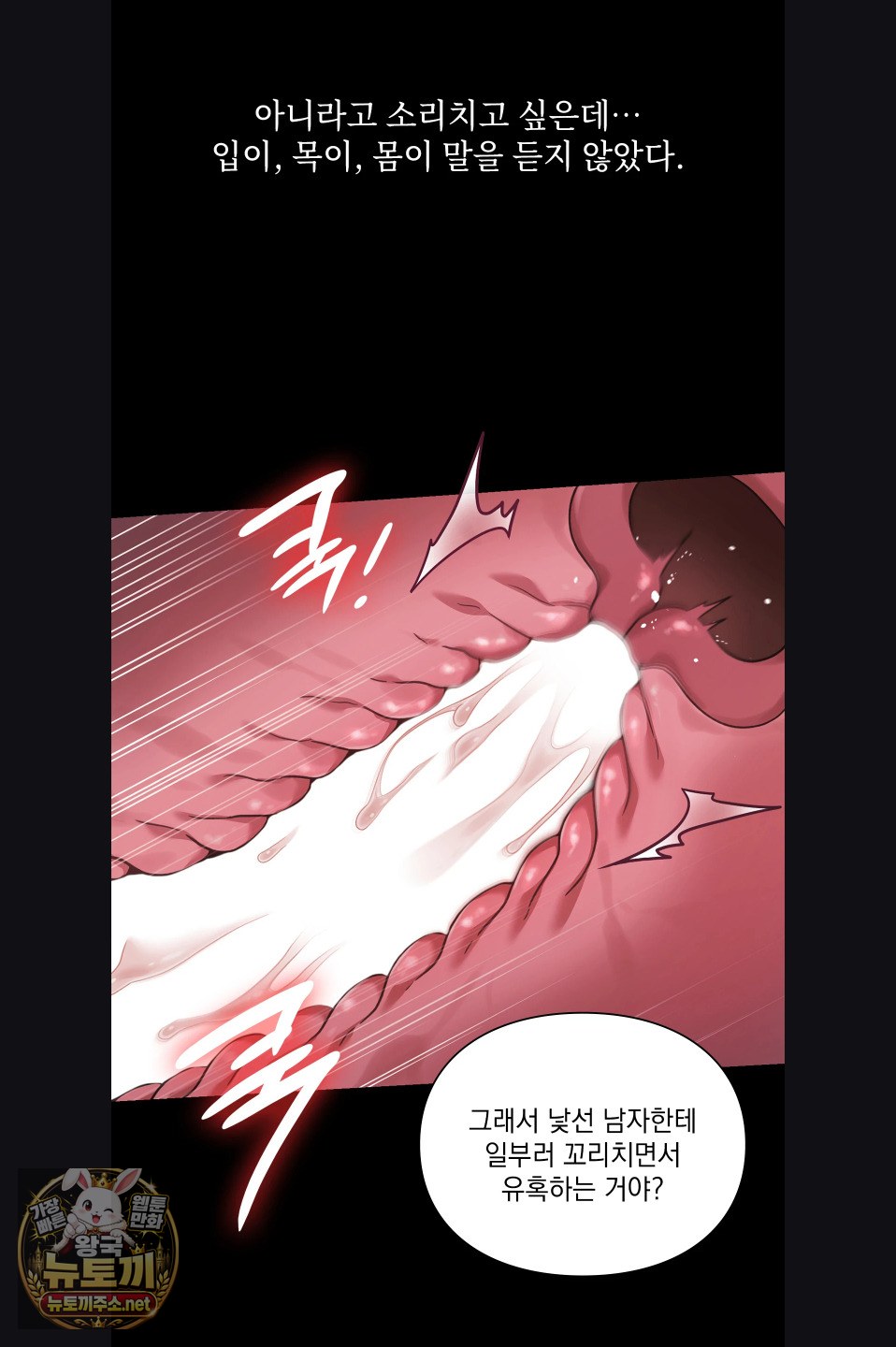 Slave Diary Raw Page 21 - MangaHe