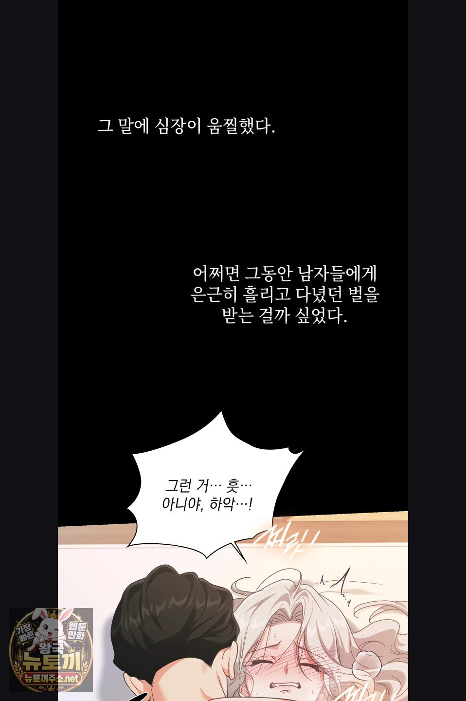 Slave Diary Raw Page 22 - MangaHe