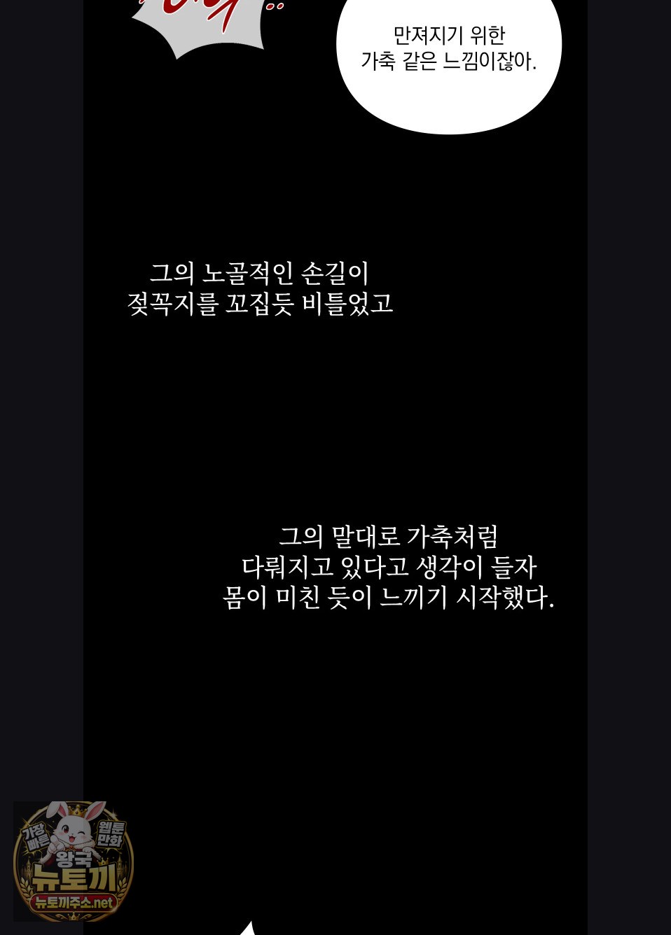Slave Diary Raw Page 25 - MangaHe