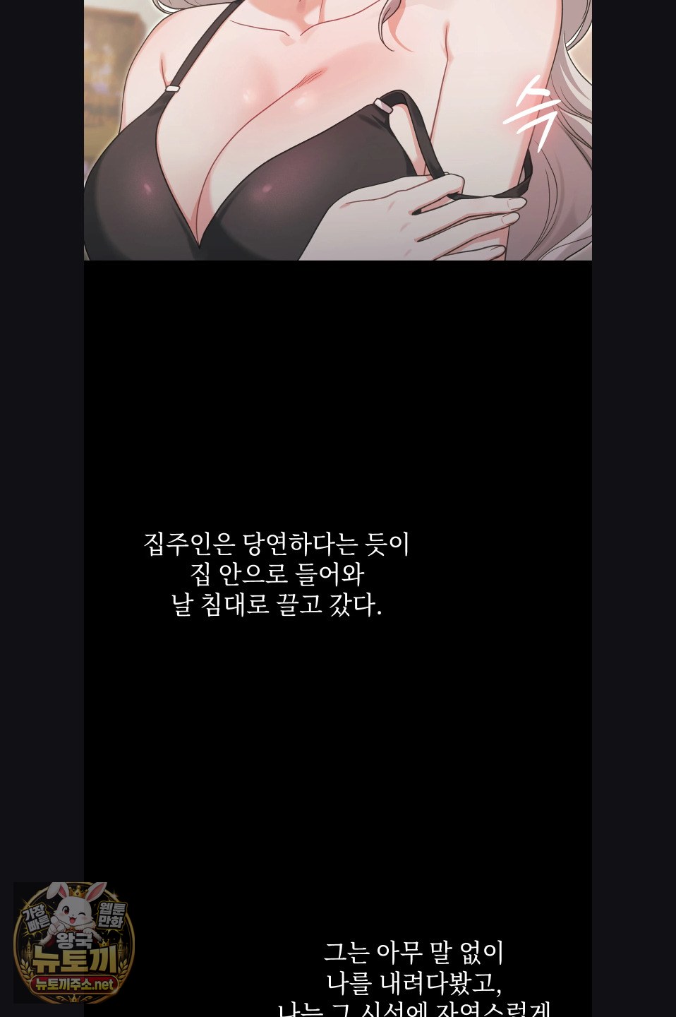 Slave Diary Raw Page 4 - MangaHe