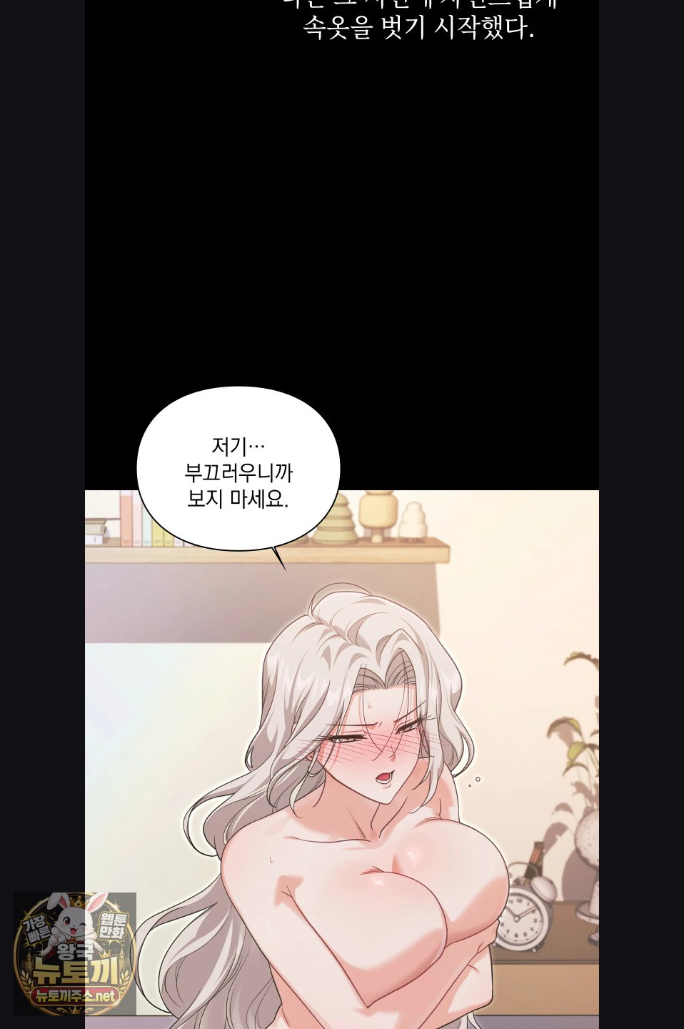 Slave Diary Raw Page 5 - MangaHe