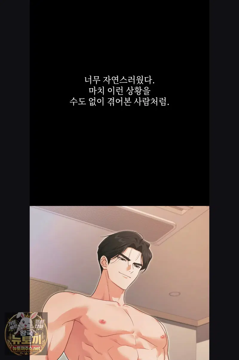 Slave Diary Raw Page 8 - MangaHe