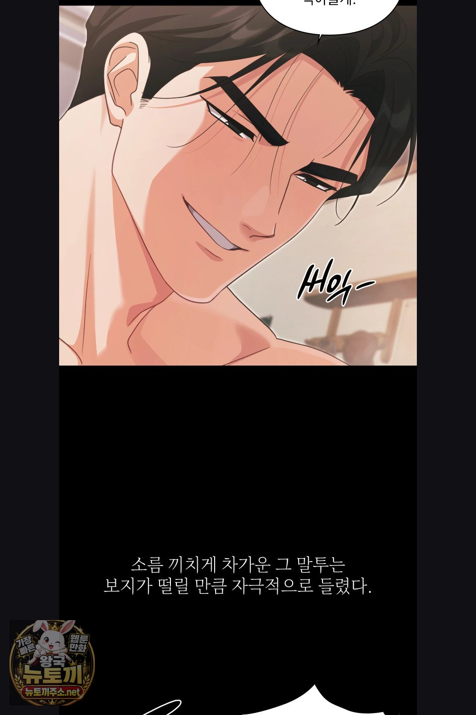 Slave Diary Raw Page 13 - MangaHe