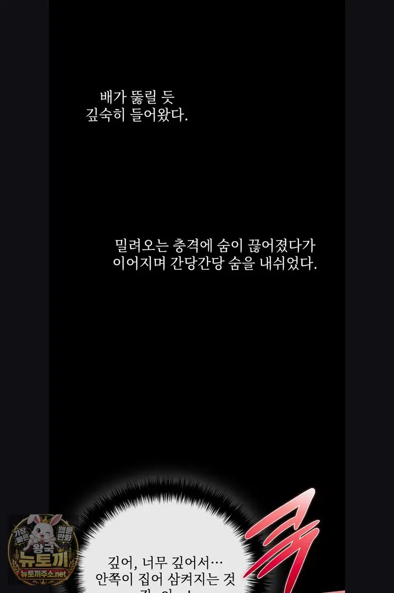 Slave Diary Raw Page 15 - MangaHe