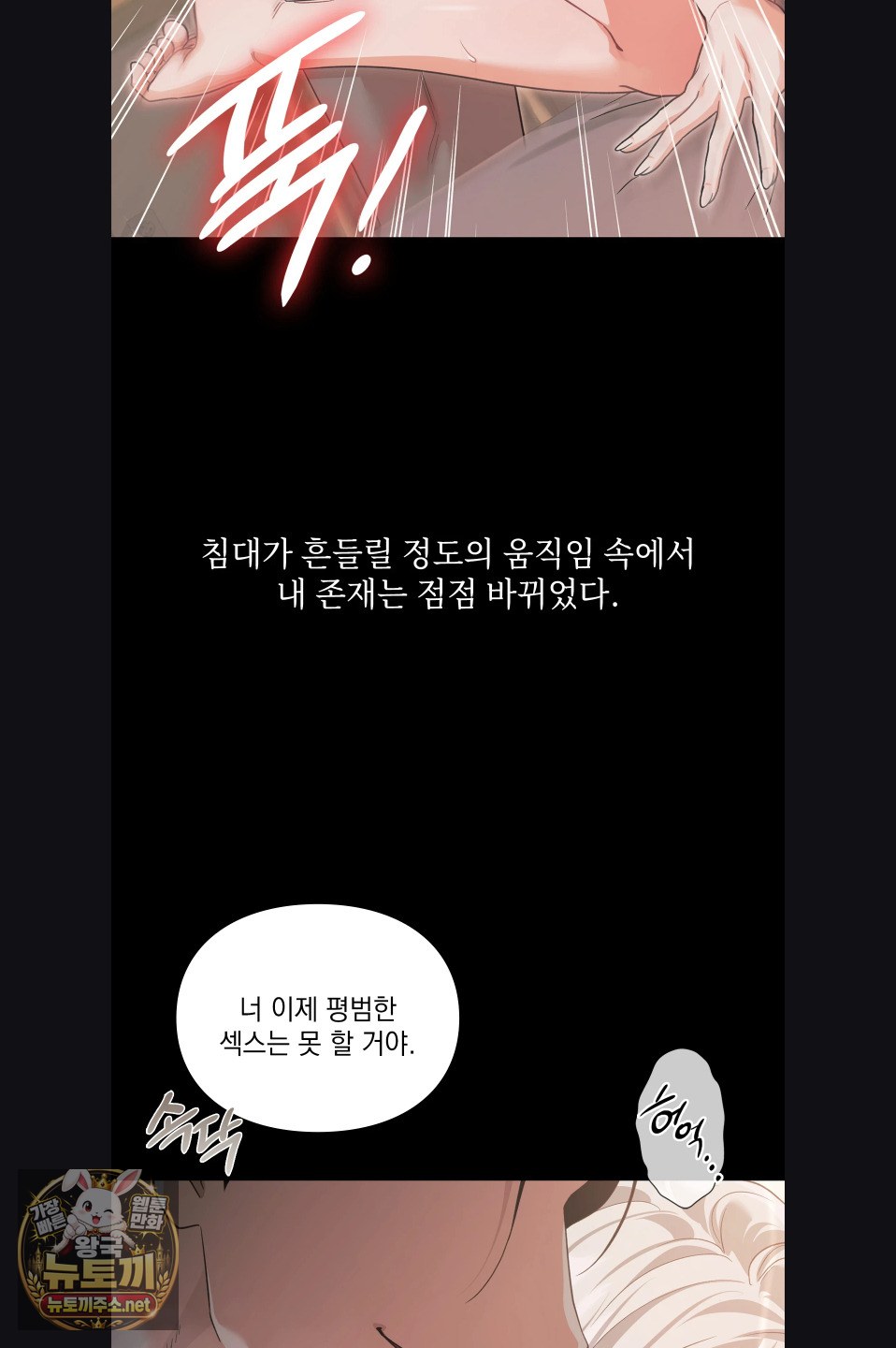 Slave Diary Raw Page 20 - MangaHe