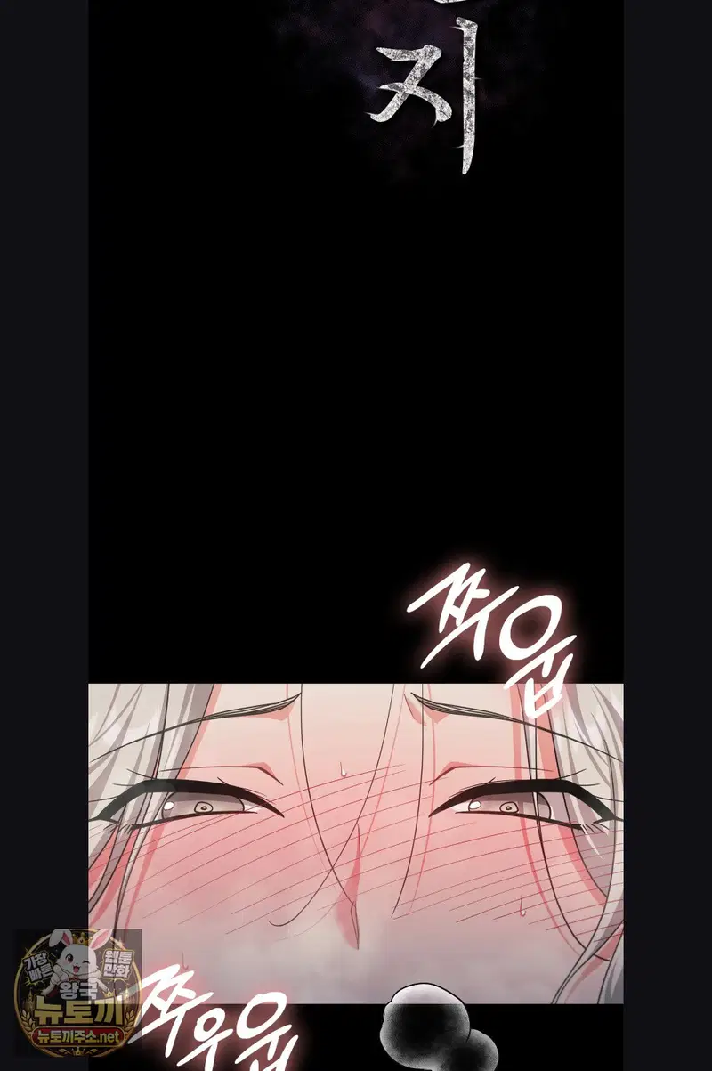 Slave Diary Raw Page 3 - MangaHe