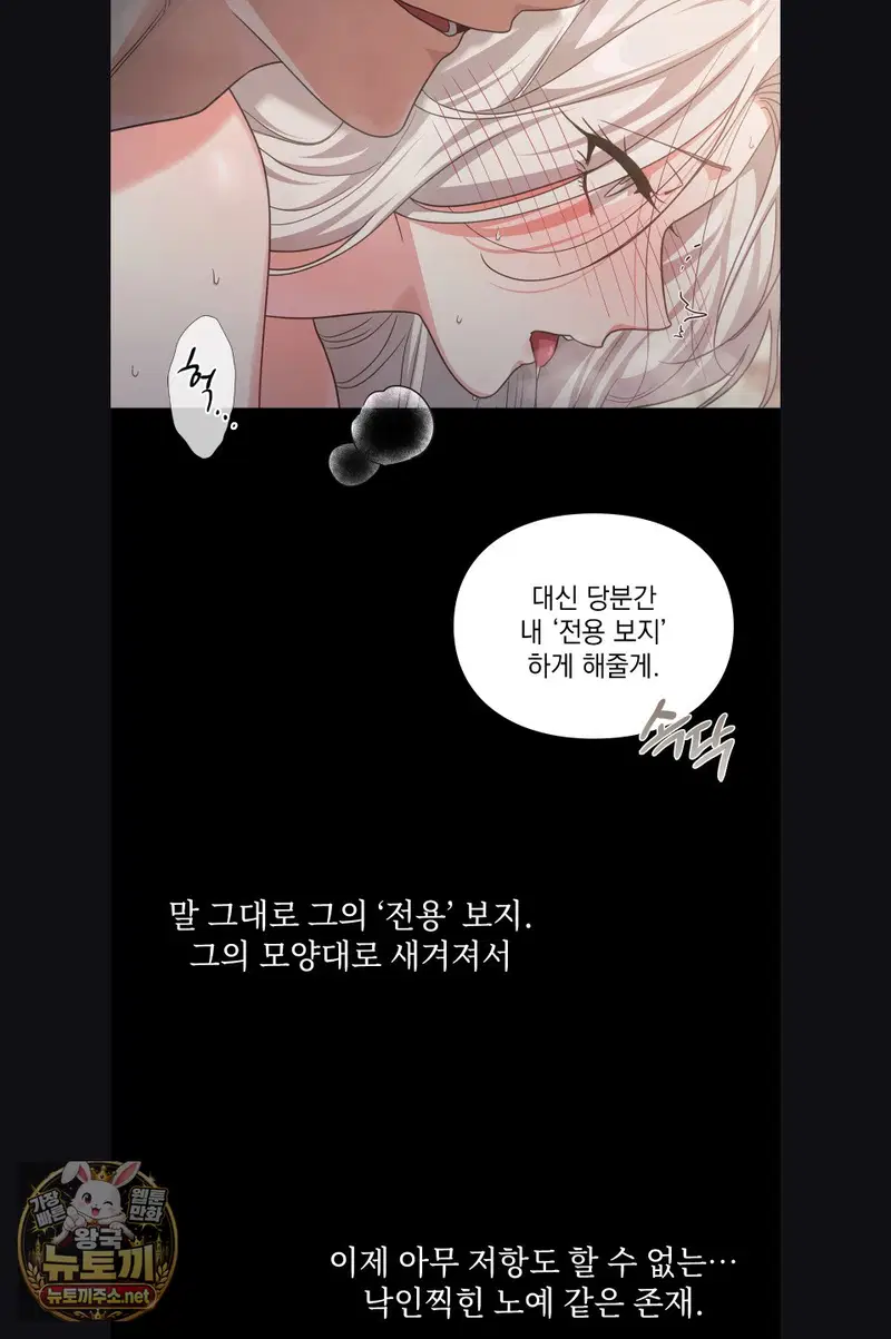 Slave Diary Raw Page 21 - MangaHe