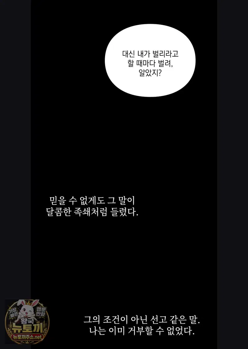 Slave Diary Raw Page 23 - MangaHe
