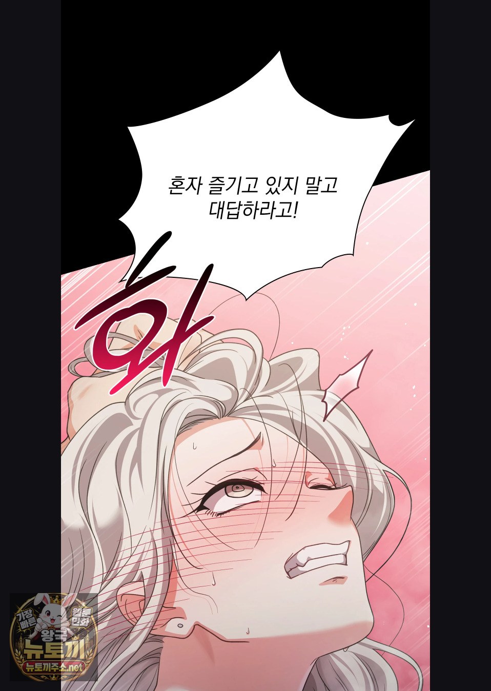 Slave Diary Raw Page 24 - MangaHe