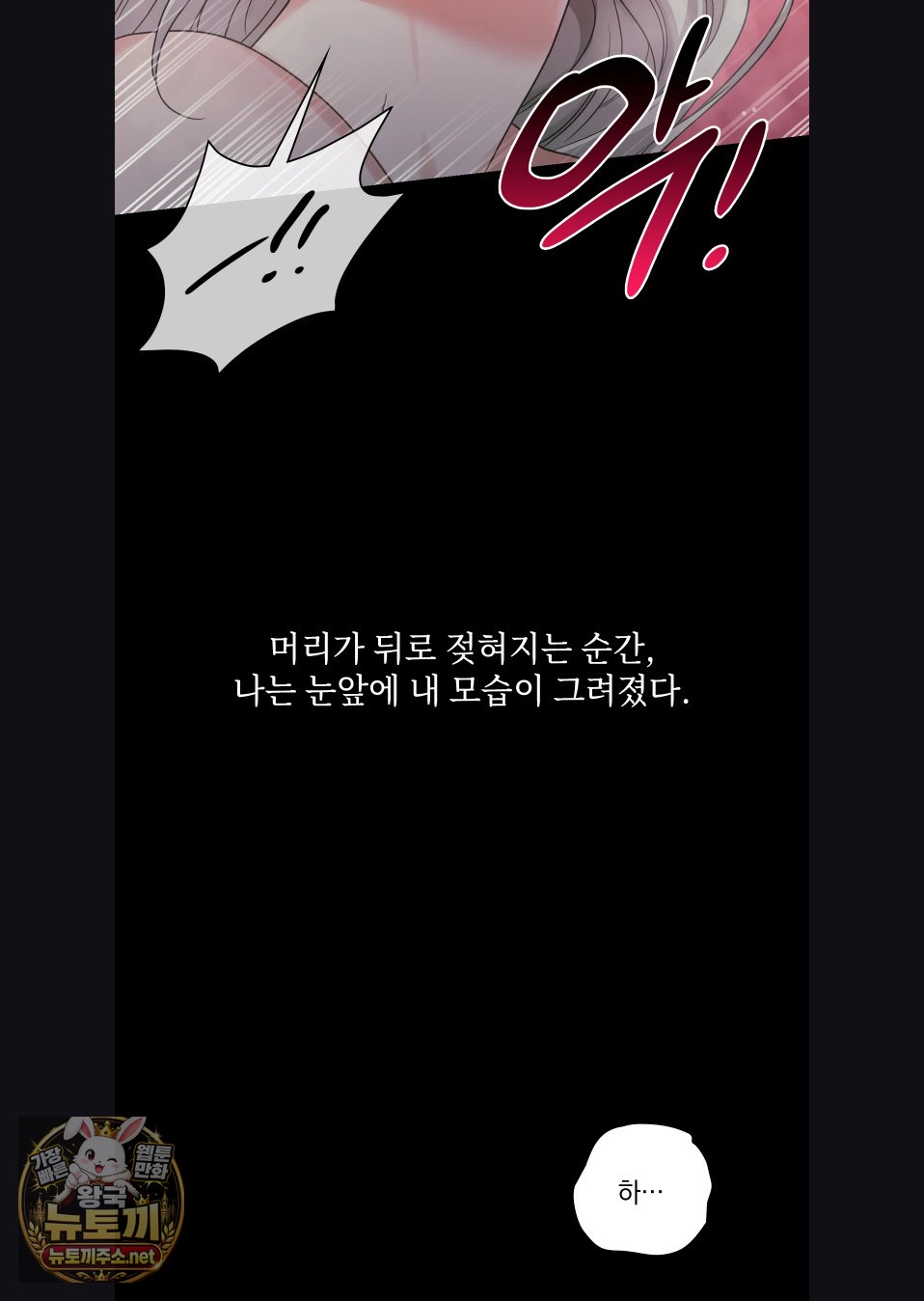 Slave Diary Raw Page 25 - MangaHe