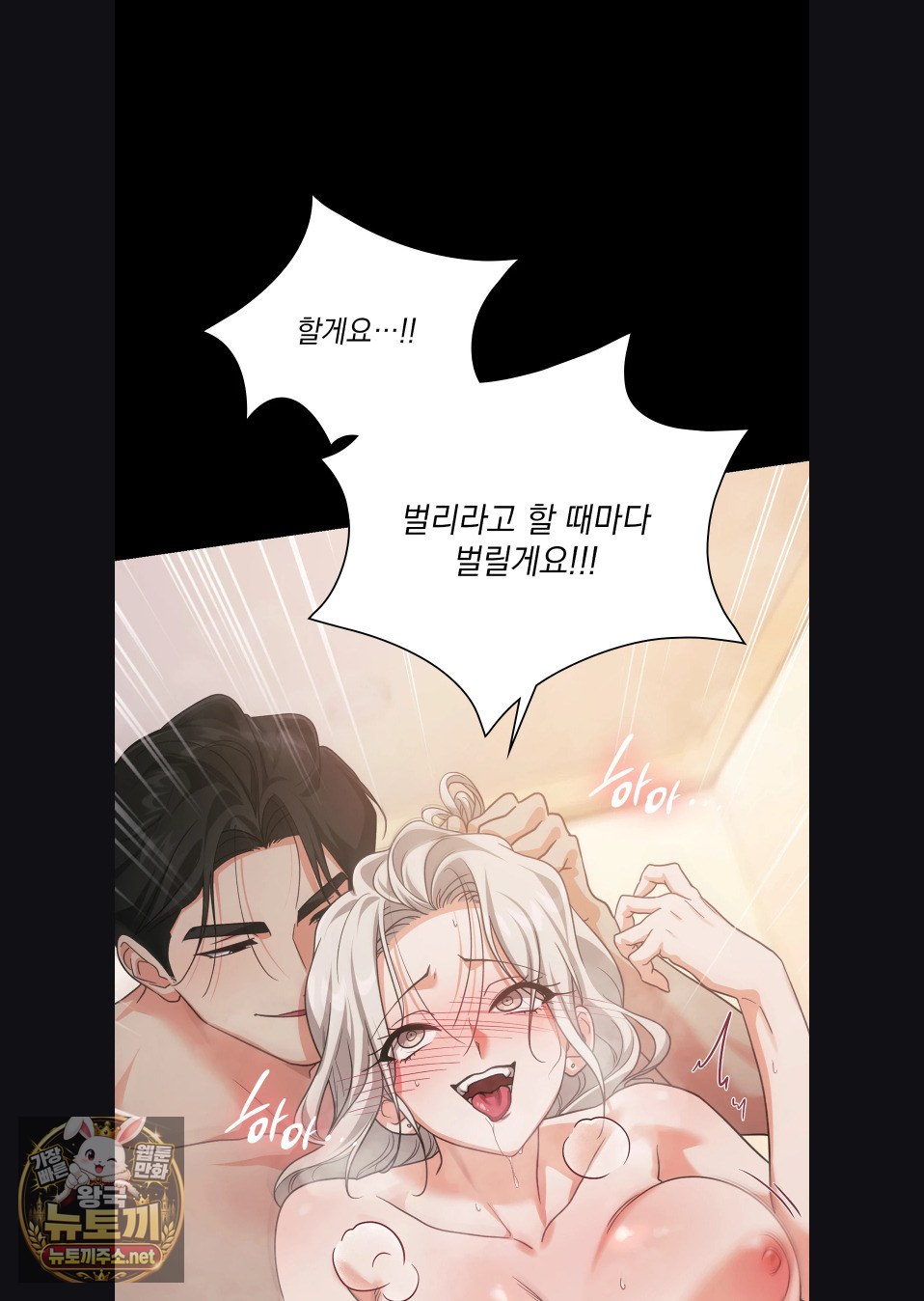 Slave Diary Raw Page 26 - MangaHe