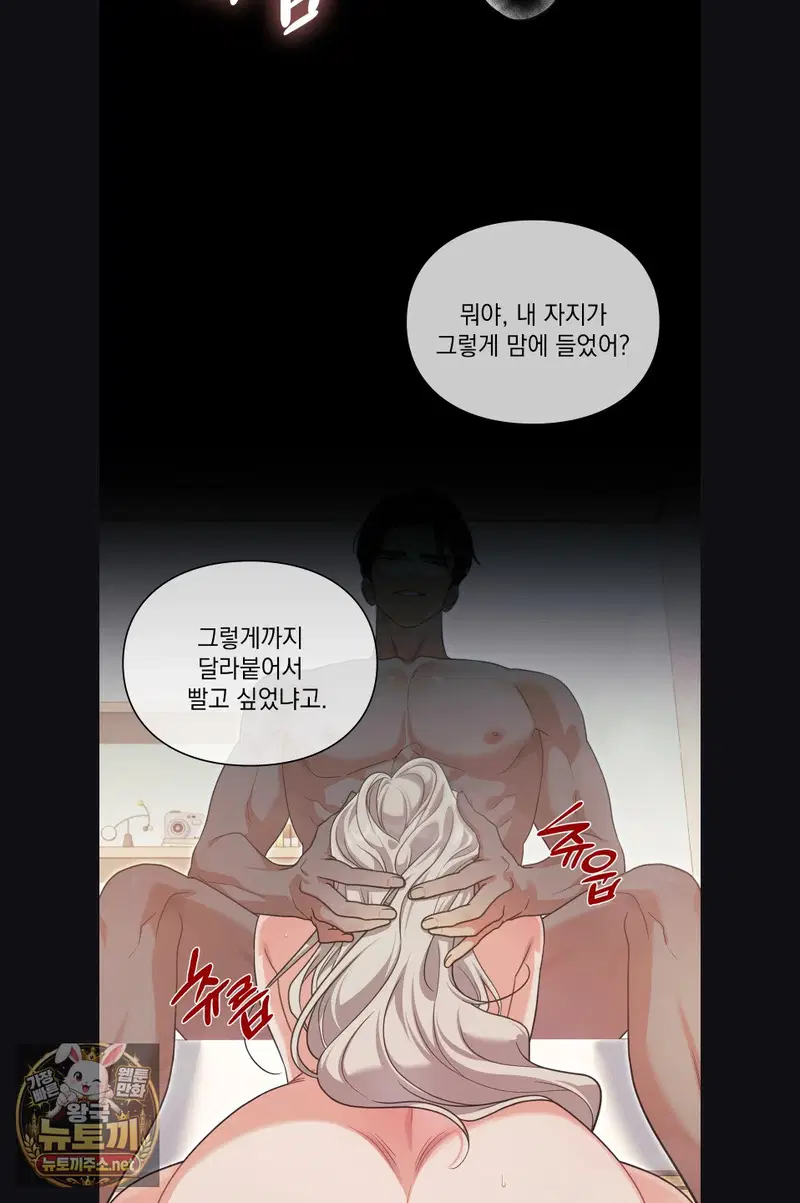 Slave Diary Raw Page 4 - MangaHe