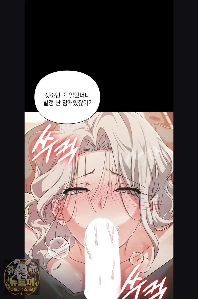 Slave Diary Raw Page 6 - MangaHe