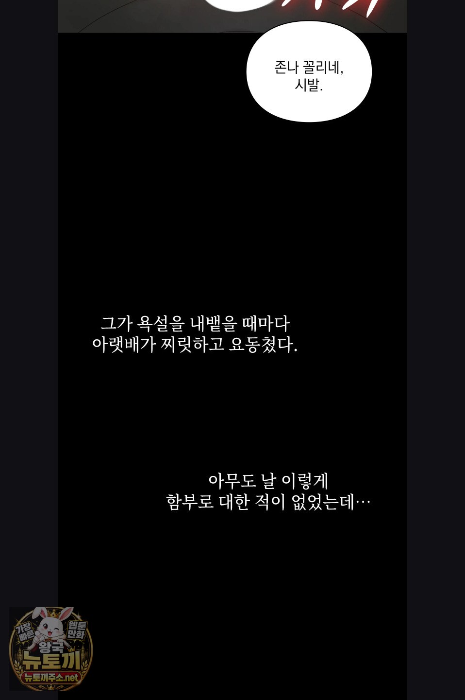 Slave Diary Raw Page 7 - MangaHe