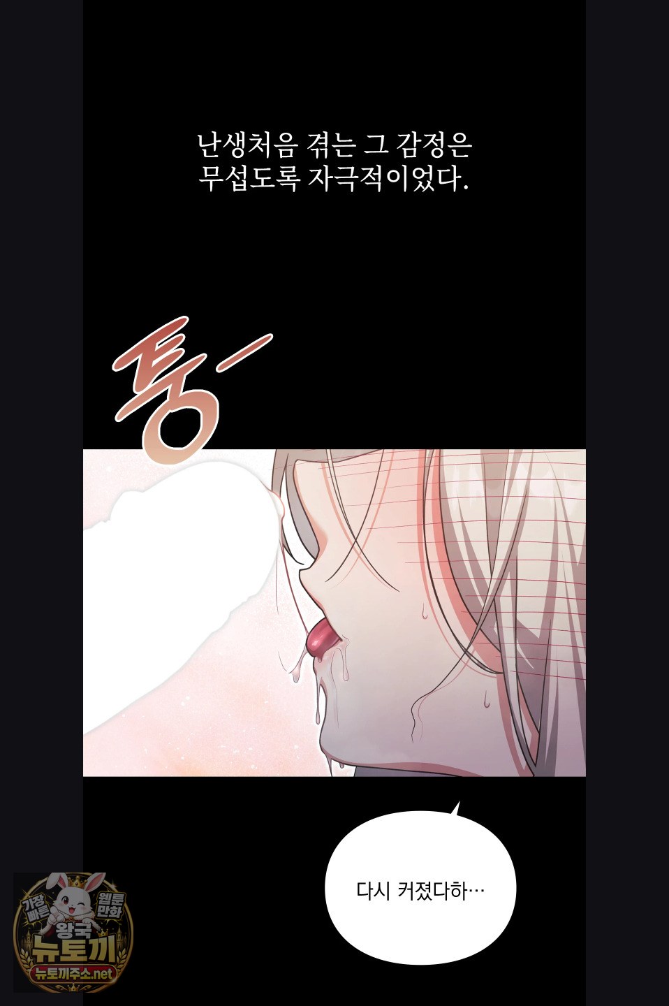 Slave Diary Raw Page 8 - MangaHe