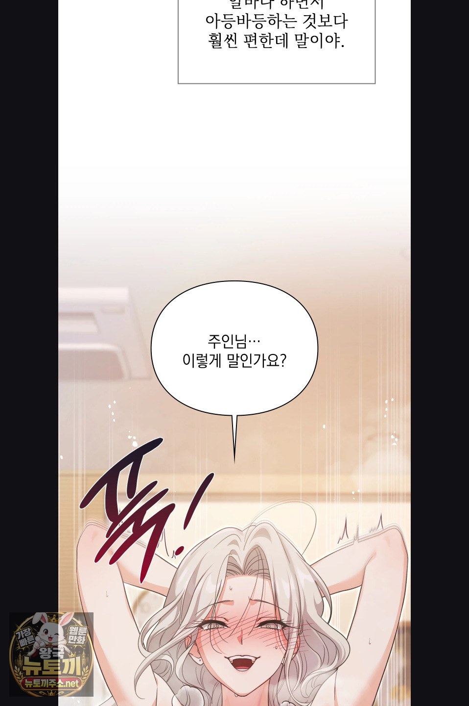 Slave Diary Raw Page 12 - MangaHe