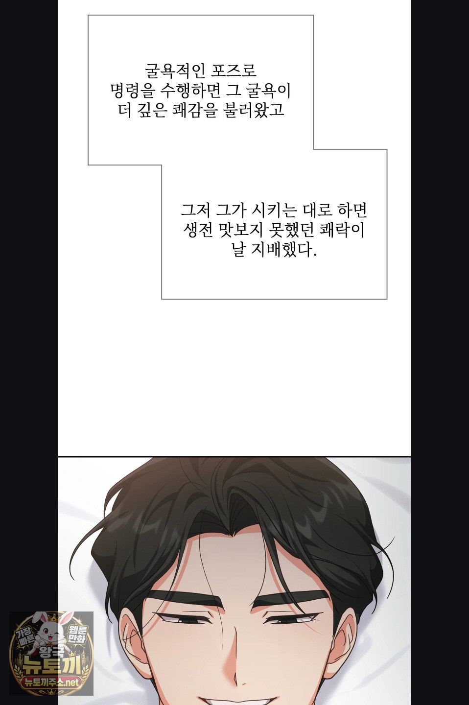 Slave Diary Raw Page 14 - MangaHe