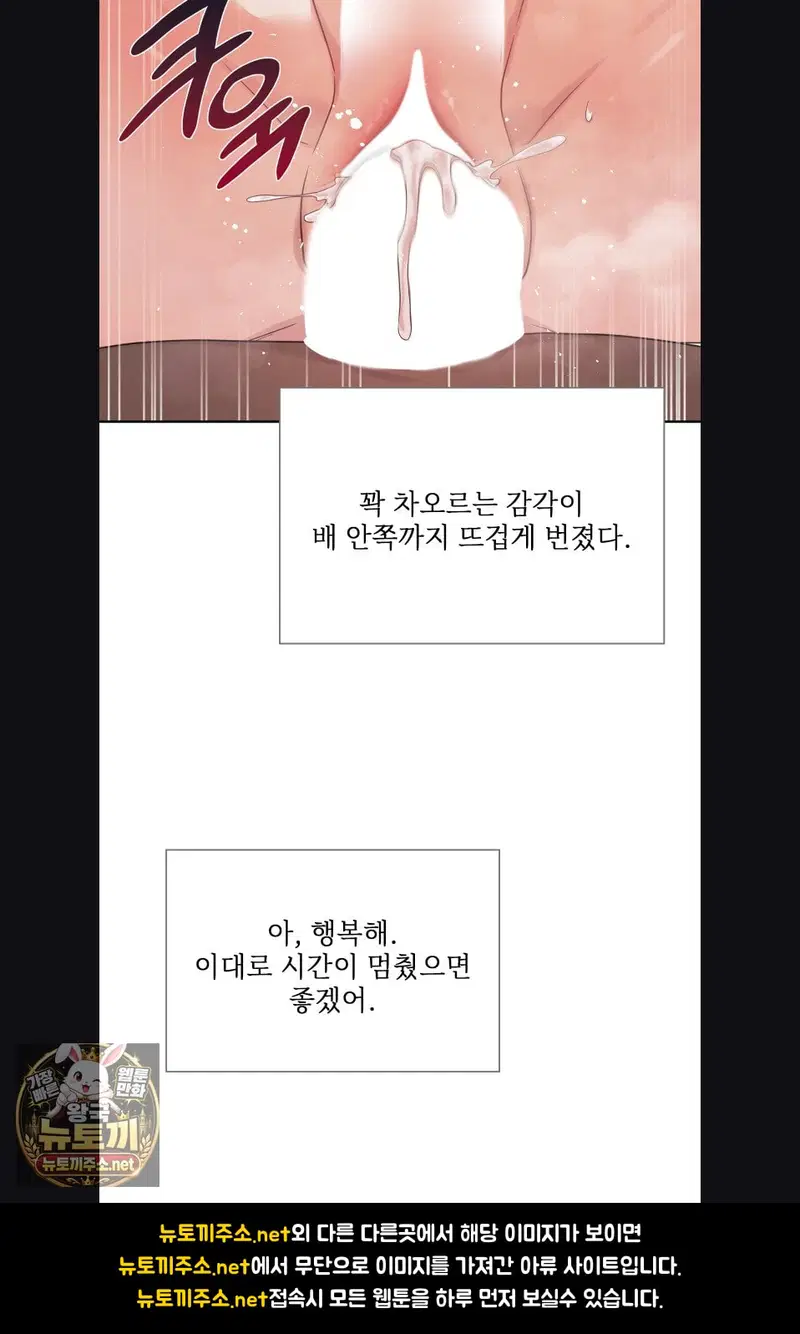 Slave Diary Raw Page 16 - MangaHe