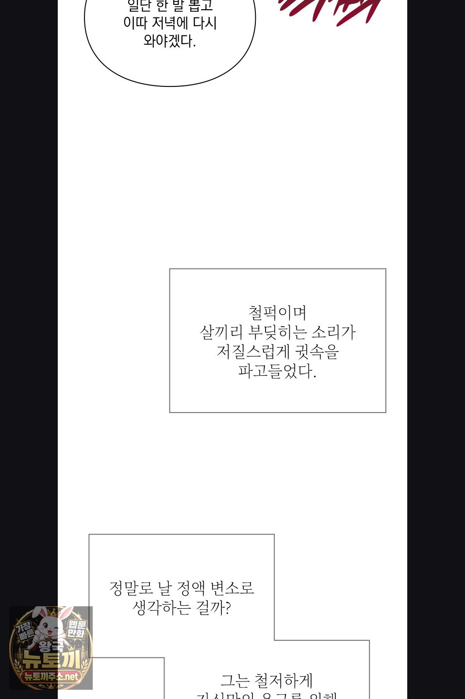 Slave Diary Raw Page 21 - MangaHe