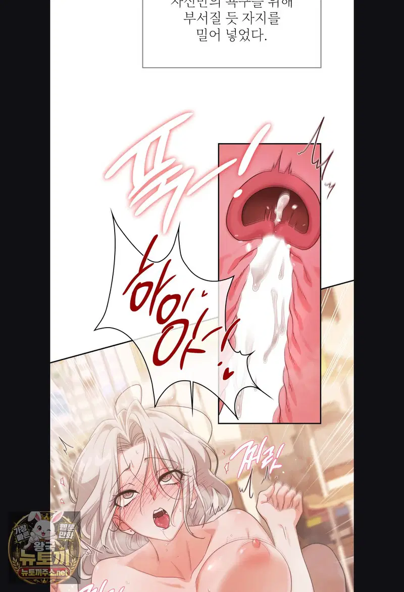 Slave Diary Raw Page 22 - MangaHe