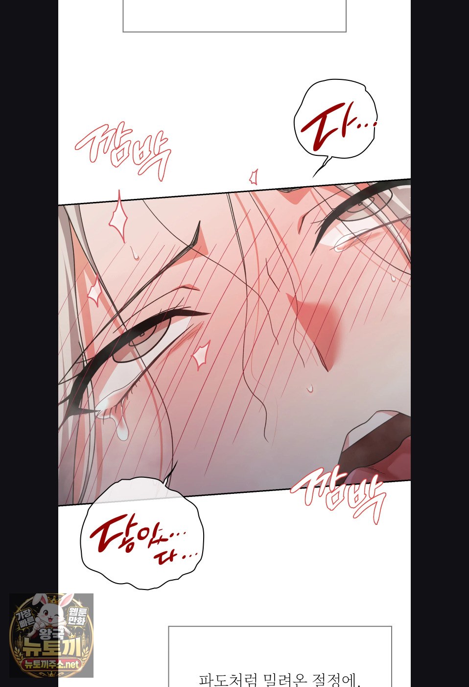 Slave Diary Raw Page 24 - MangaHe