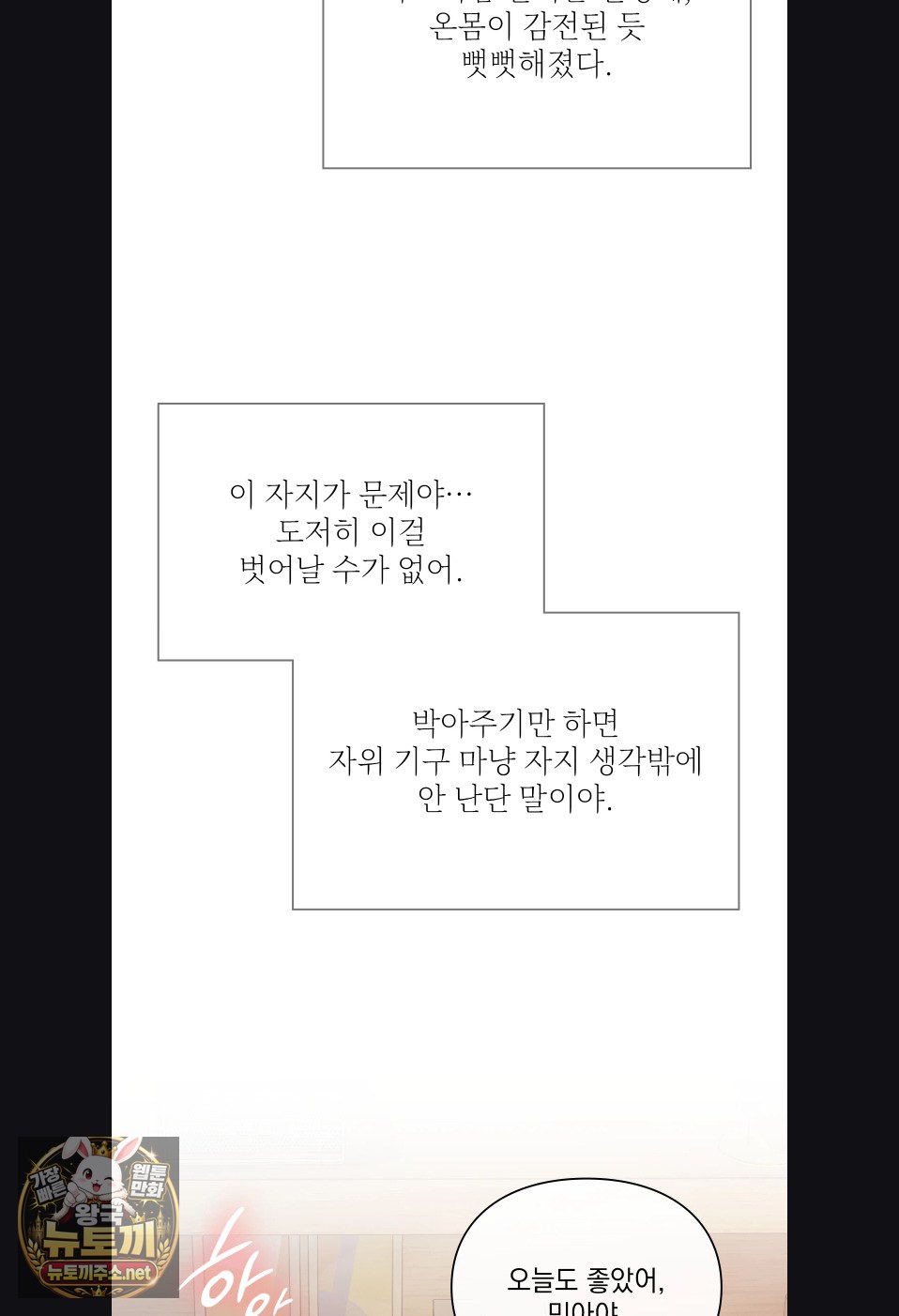 Slave Diary Raw Page 25 - MangaHe