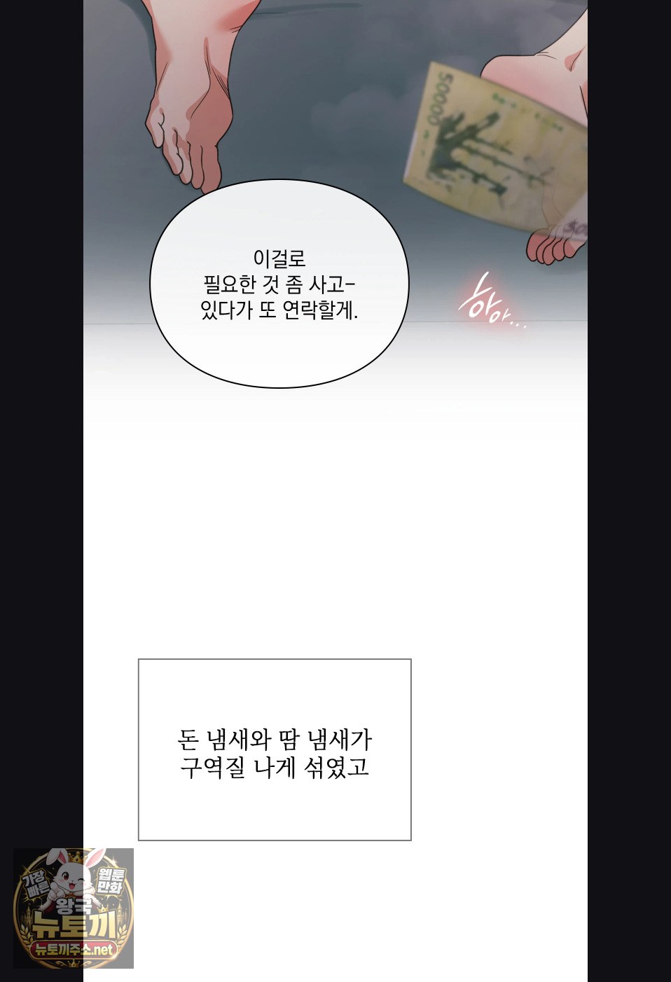 Slave Diary Raw Page 27 - MangaHe