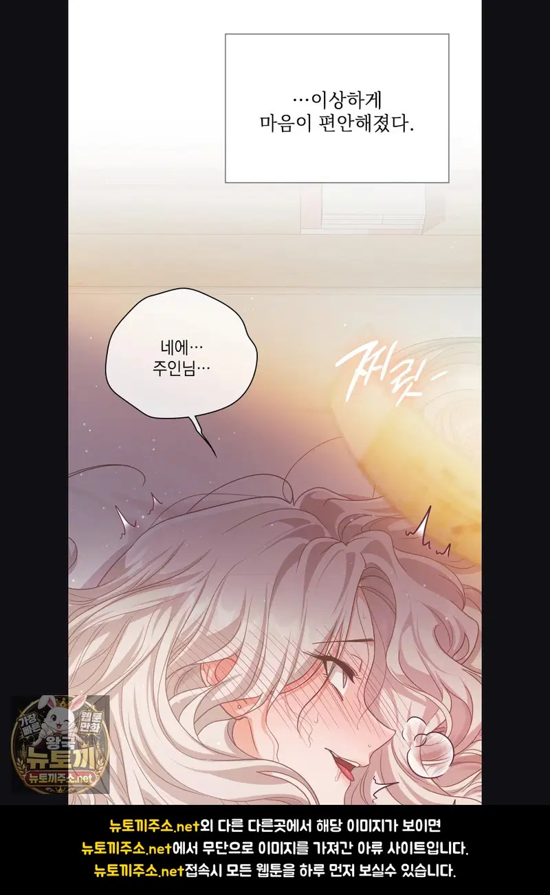Slave Diary Raw Page 28 - MangaHe