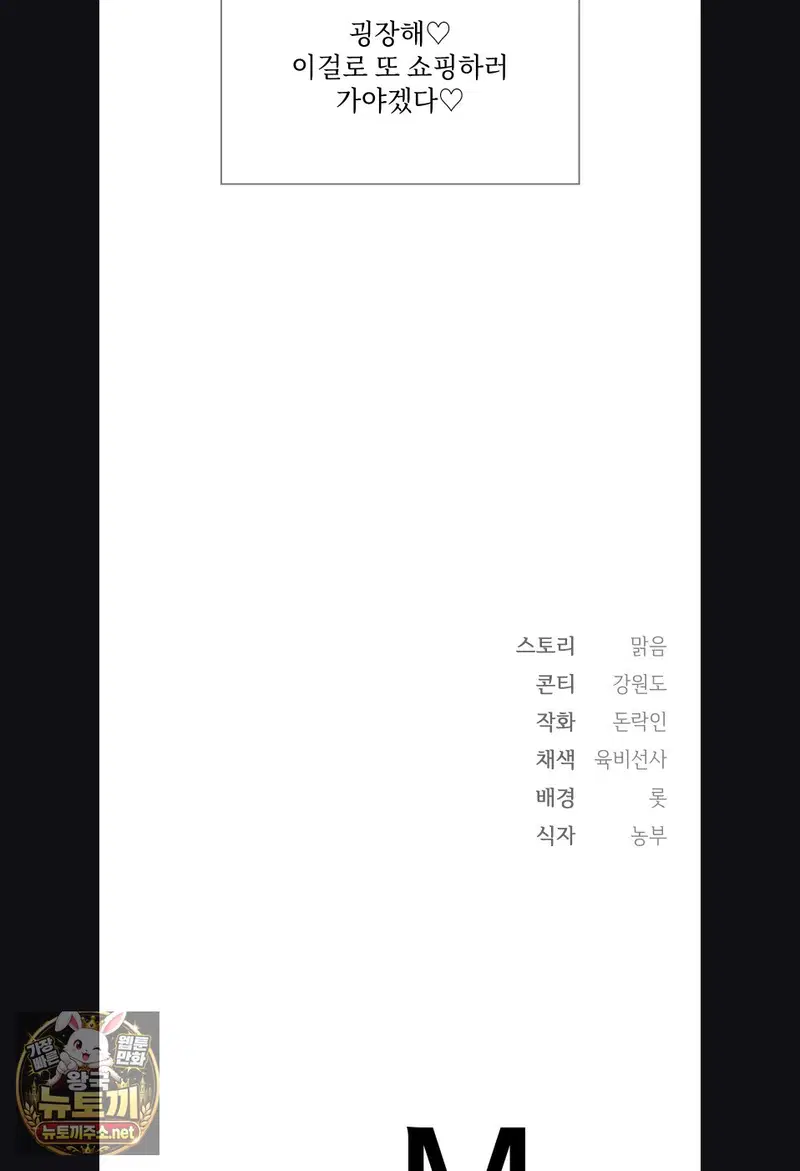 Slave Diary Raw Page 30 - MangaHe