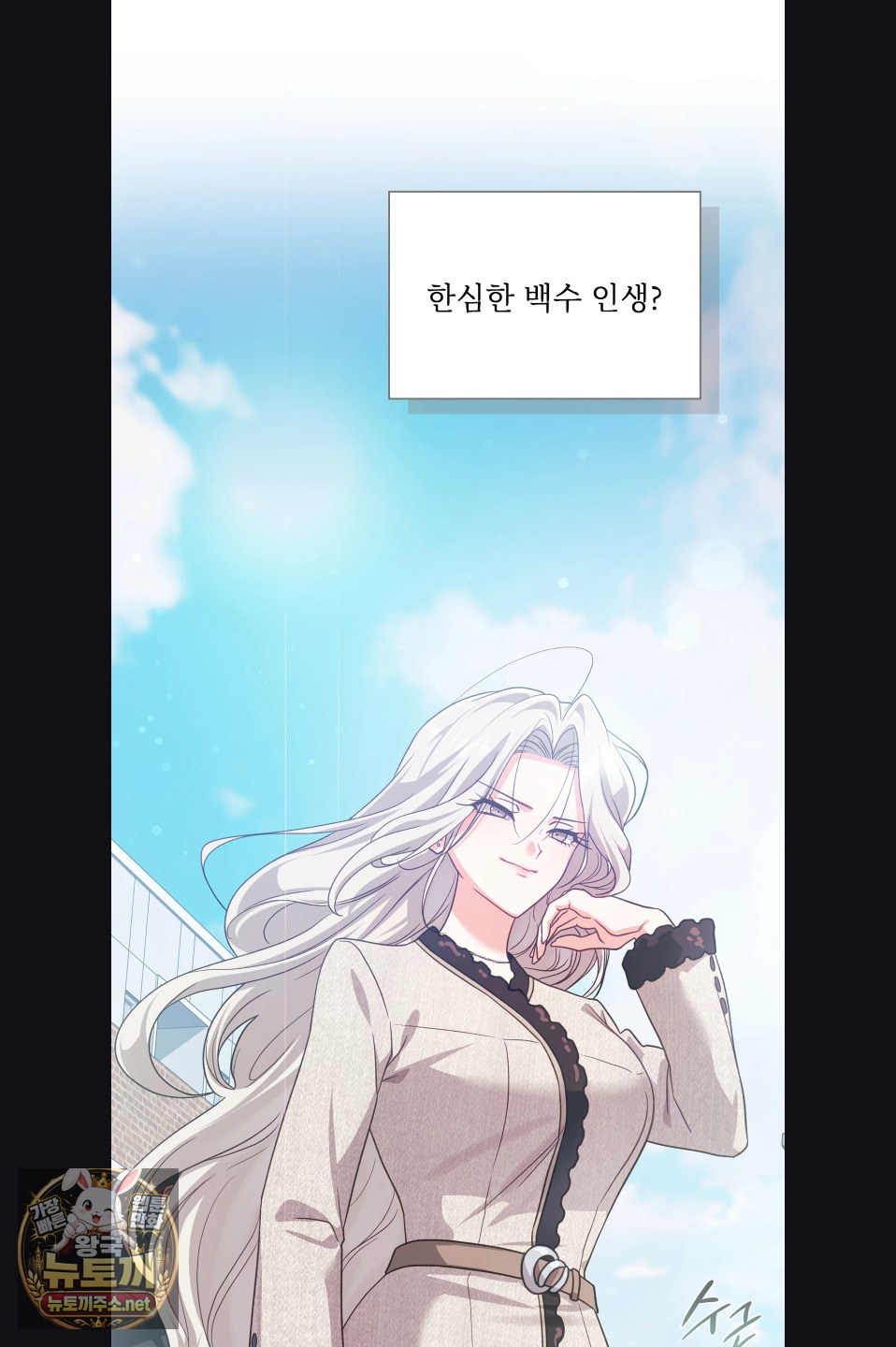Slave Diary Raw Page 4 - MangaHe