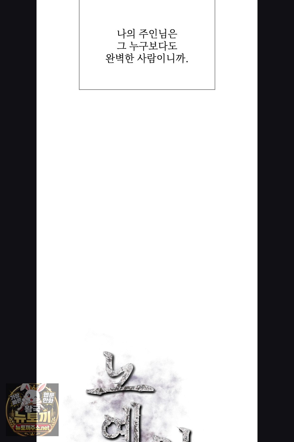 Slave Diary Raw Page 9 - MangaHe