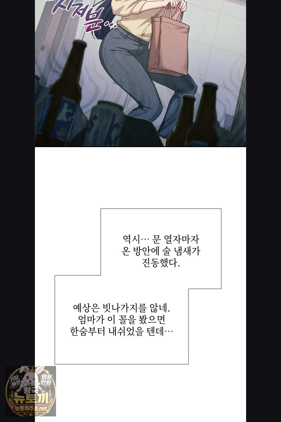 Slave Diary Raw Page 11 - MangaHe