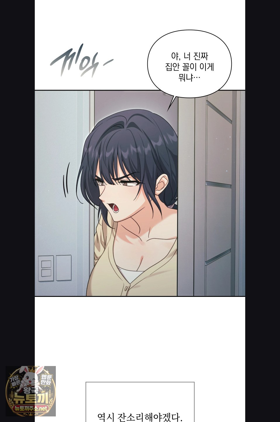 Slave Diary Raw Page 12 - MangaHe