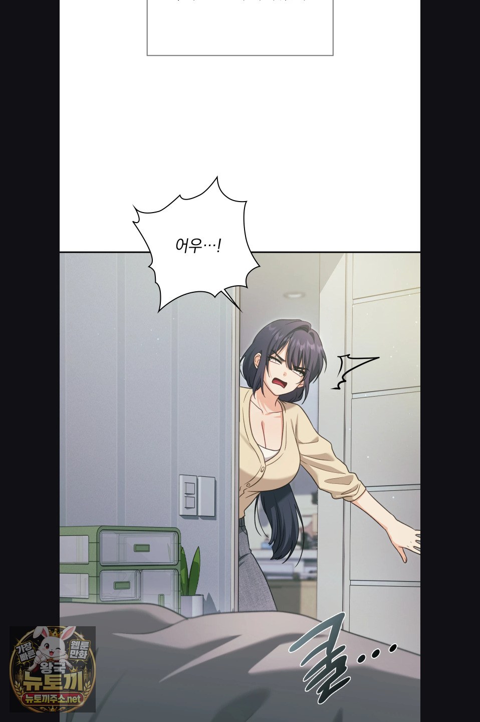 Slave Diary Raw Page 13 - MangaHe