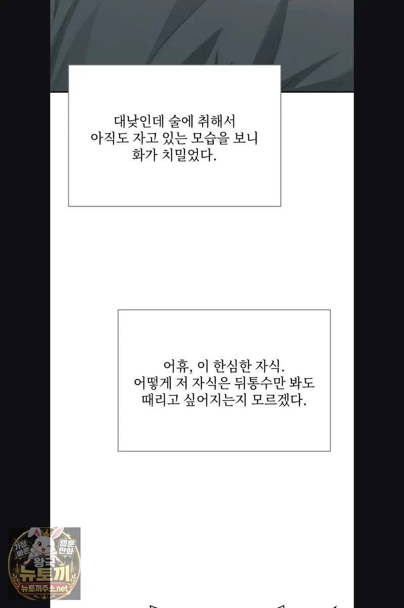 Slave Diary Raw Page 14 - MangaHe