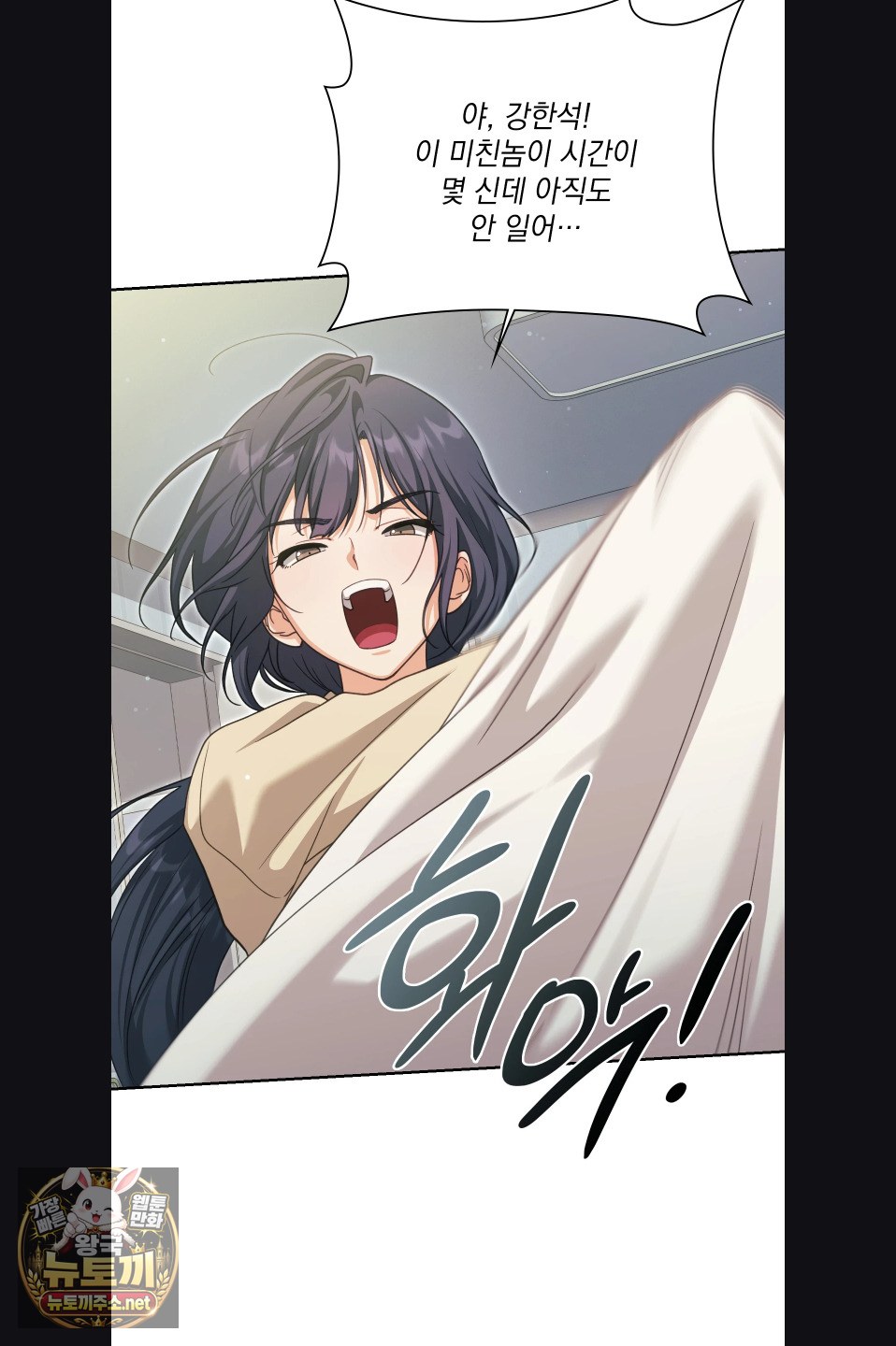 Slave Diary Raw Page 15 - MangaHe