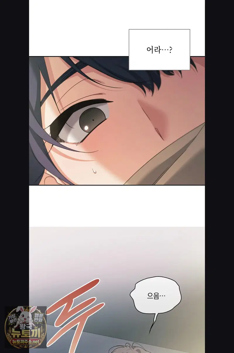 Slave Diary Raw Page 16 - MangaHe