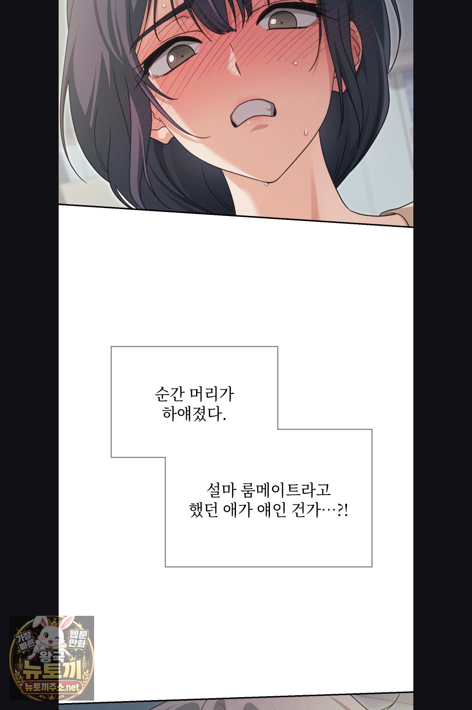 Slave Diary Raw Page 19 - MangaHe