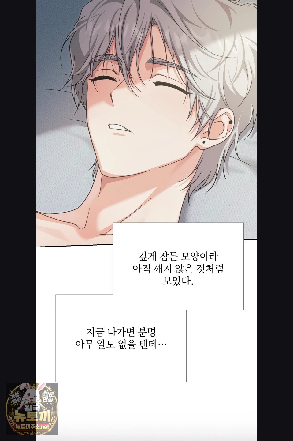 Slave Diary Raw Page 20 - MangaHe