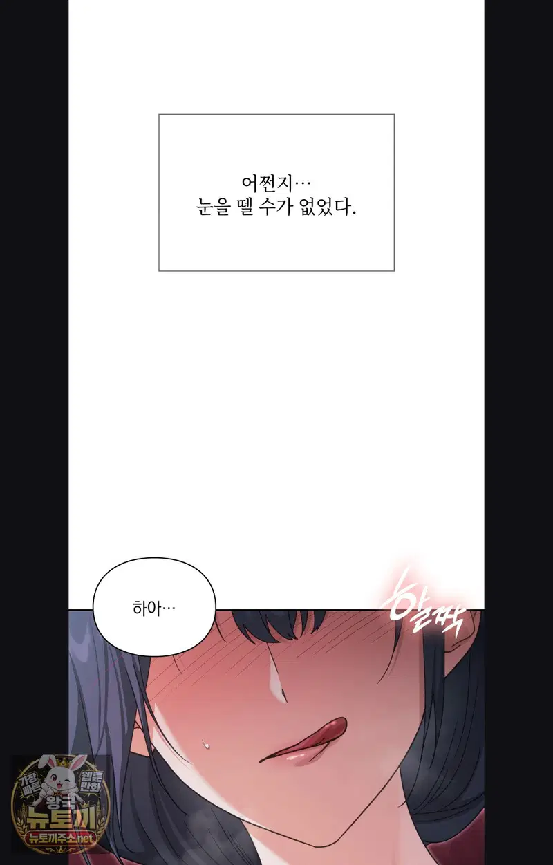 Slave Diary Raw Page 22 - MangaHe